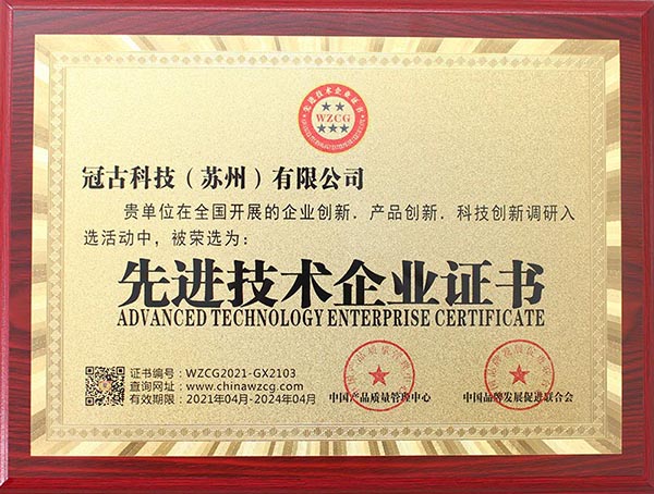 TabrizAdvanced Technology Enterprise Certificate